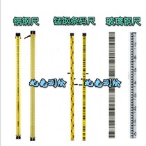 2 M indium steel ruler glass fiber reinforced plastic ruler indium steel bar yardstick Tianbao Zhongwei Lai Kasuang Southern and other electronic level