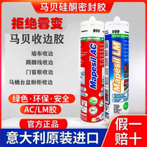 Mabe neutral LM acid AC sealant silicone beauty seam edge rubber skirting window seam color kitchen balcony