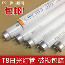 Foshan t8 fluorescent tube household strip old FSL ordinary fluorescent tube 1 2 m 30w36w18W15W10