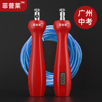 Phippley brand counting rope skipping high school entrance examination students professional training sports fitness weight loss steel wire bearing skipping rope