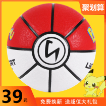 Net Red Army Brother Elf Basketball No. 7 Ball Wear-resistant Students Blue Ball Teenagers Children Soft Leather Leather Hand
