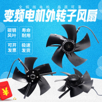 Variable frequency motor cooling fan fan G-100 G132 G160A G180 G225 G280 G315A