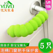 Spiral door handle door and window handle protective suite door handle Anti-collision sleeve child anti-bump head window handlebar sleeve cushion