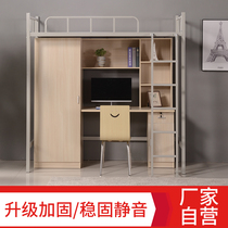 Wrought iron elevated bed Student staff dormitory bed Apartment combination with cupboard Single bed under the cabinet Desk combination