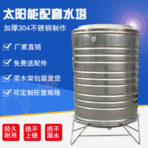 304 stainless steel thick bucket household water tank storage bucket vertical solar roof water storage wine tank Tower