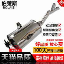 For wu ling zhi guang 6376E3 C3 6371 rear stainless steel exhaust pipe muffler car muffler