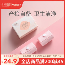 October Jingjing fetal monitoring belt fetal heart monitoring belt pregnant women monitoring belt elastic length 2