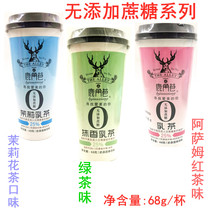 Antler Lane 3 cups 0 sucrose milk tea Sucrose-free milk Tea Net Red burst shake Hong Kong-style hand-smeared milk tea powder drink
