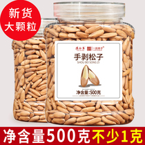 New Brazilian pine nuts source Heshai hand peeled pine nuts 500g canned net content large granules dried fruit daily nuts