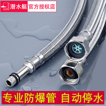 Diving boat stainless steel 4 tap toilet surface basin high-pressure explosion-proof metal connection hose hot and cold upper water inlet pipe