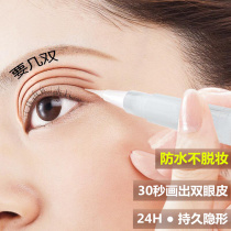 Watsons explosive double eyelid stereotyped cream double eyelid artifact no trace invisible double eyelid patch female big eye artifact