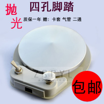 Dental chair integrated table chair machine special round four-hole foot switch foot valve body foot control foot pedal tube accessories