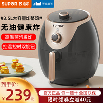 Supor household air fryer large capacity multi-function automatic fries oil-free air oven KJ35D813