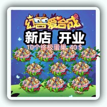 Magic beast love synthetic pet Beast cute new store opening Egg Nest gift bag 10 ultimate egg nest