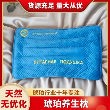 琥珀健康助眠枕 琥珀健康助眠枕