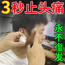 Stubborn Headache Ointment Migraine Ointment Relieves Dizziness Headache Treatment Trigeminal Neuropathic Pain Massage Special Paste Artifact