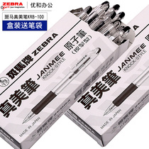 Boxed multi-pack Japan ZEBRA ZEBRA brand true beauty KRB-100 ballpoint pen 0 7mm student multi-color office smooth ballpoint pen 