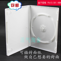 Milky white rectangular single-disc DVD CD CD DVD packaging storage CD box with film insert cover