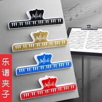 Piano score clip large long score clip piano music score clip Music Guitar set clip plastic big score clip clip Music Guitar set drum holder clip clip