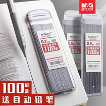 Morning light 0 5 automatic pen refill 0 7mm movable pencil lead core hb for the core for primary school students 2b black resin not easy to break the core lead core children brake 05 mm press the pen lead