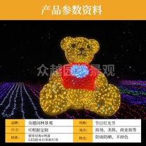 Outdoor led light festival Christmas Festival Mall light show lighting decorative light gift bear modeling light cartoon