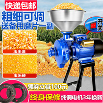 Corn crusher Household 220V small commercial milling machine Whole grain ultra-fine feed mill grinding