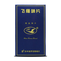 New drop B tenor saxophone Sentinel domestic sentries independent moisture-proof 8 pieces 2 0 2 5 3 0