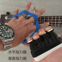 Transverse finger force Guitar finger trainer flexible practice finger finger pressure device left hand expansion grip device