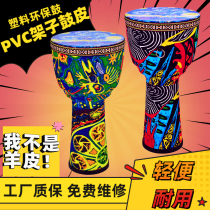 Beginner free of tune 10 inch PVC hand slapping drum 8 5 inch African drum nursery school starter childrens hand drum manufacturer direct