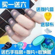 Guitar finger stick finger play basketball finger cover Finger ring Thumb non-slip teacher hand guard Men and women old-fashioned transparent 