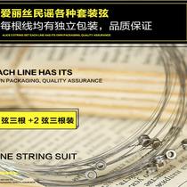 Folk guitar string 123 number wood guitar string 6 2 string set of one Hyun single string accessories