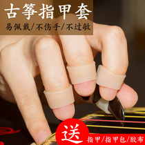 Guzheng Nail Set Adult Silicone Free Tape Tape Guzheng Nail Professional Childrens Small Accessories