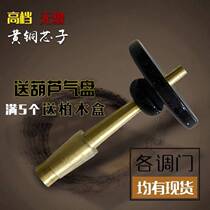 Professional brass suona core suona punch suona suona inch tube suona qinzi suona accessories air tray