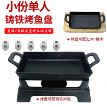 Small roast fish pan single commercial small cast iron rectangular boneless roast fish rice iron pan induction cooker universal