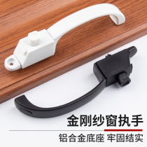 Top valley sliding screen door screen window handle lock king kong screen window handle bolt lock anti-theft screen window lock handle