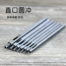 Handmade leather tools professional straight round punching belt punching leather punch puncher precision without deformation