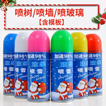 Christmas snow spray color glass snow spray graphic template hand spray ribbon color strip spray snow tree holiday decoration supplies