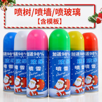 Christmas snow spray color glass snow spray graphic template hand spray ribbon color strip spray snow tree holiday decoration supplies