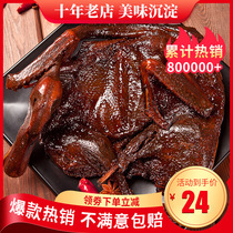 Hunan sauce plate duck authentic Hunan specialty fragrant spicy snack snacks Yiyang Changsha Changde sauce plate duck meat air-dried