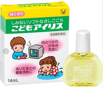 Japan original Taisho childrens eye drops Eye drops Blink to relieve fatigue Wheat germ pollen from the age of one