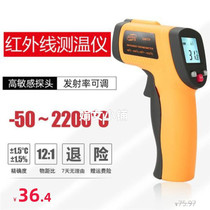 Oil temperature gun Frying Commercial temperature gun Infrared thermometer Industrial temperature and humidity temperature gun Water and oil temperature Air conditioning temperature