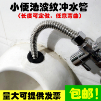 Induction urinal CORRUGATED inlet PIPE 16MM urinal flushing valve 4 points LENGTHENED STAINLESS STEEL S-BEND FLUSHING HOSE