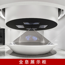 360 degree 3D holographic stereo projection display cabinet exhibition hall suspension imaging three-dimensional imaging display cabinet
