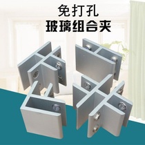 Glass clip fixing bracket non-perforated card slot fixing frame partition bracket hardware accessory bracket mirror clip