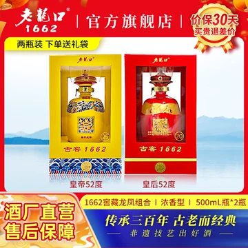 老龙口白酒官方旗舰店-老龙口白酒官方旗舰店促销价格、老龙口