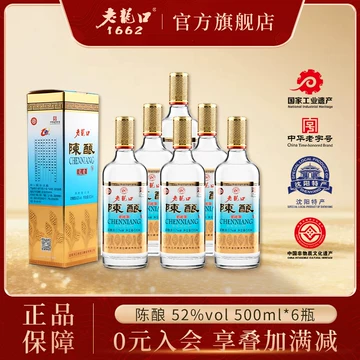 老龙口白酒官方旗舰店-老龙口白酒官方旗舰店促销价格、老龙口白酒官方