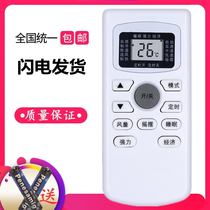 Suitable WANBAO WANBAO air conditioning remote control KFRd-35GW WBC shape button can be used directly