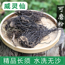 100g Clematis Chinese Herbal medicine Clematis Root Chinese Herbal Medicine Clematis Powder Tablets Clematis Mulberry Seeds Wild