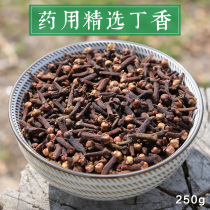 Medicinal clove Chinese herbal medicine clove Chinese herbal medicine 250g bulk clove spice non-grade dry clove