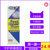 Foot cream Heel chapped repair cream Moisturizing anti-crack hand and foot peeling Exfoliation Cracked chapped healing cream